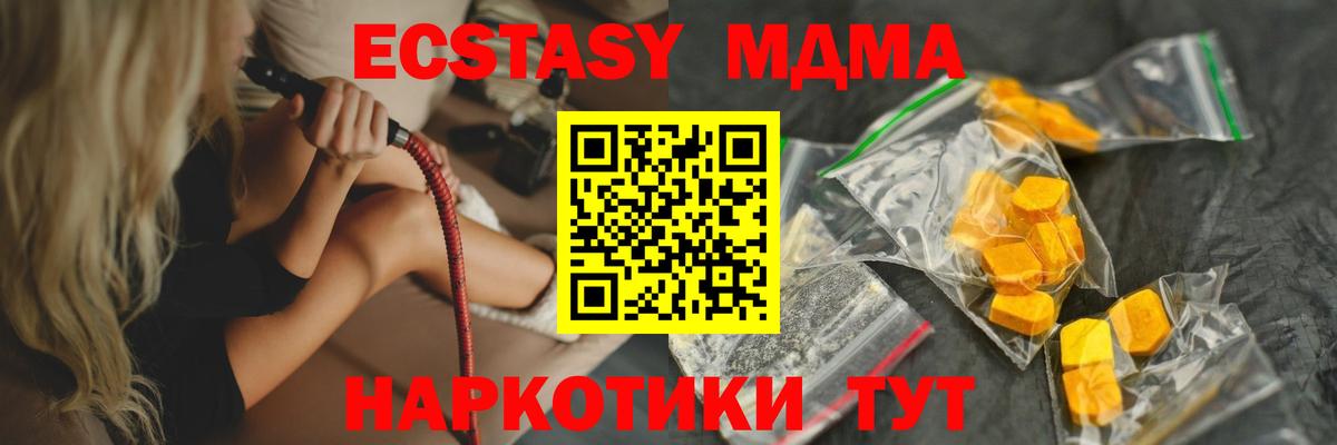 МДМА Molly  Вход с VPN  Кинешма  МДМА  MDMA VHQ 