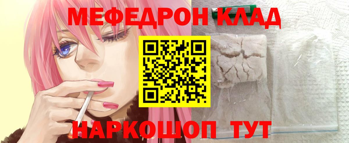 Мефедрон мука Кинешма