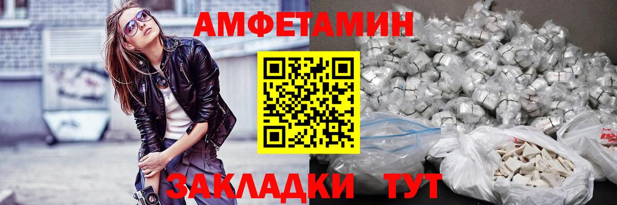 Кинешма  МЕТАМФЕТАМИН витя  Вход с VPN 