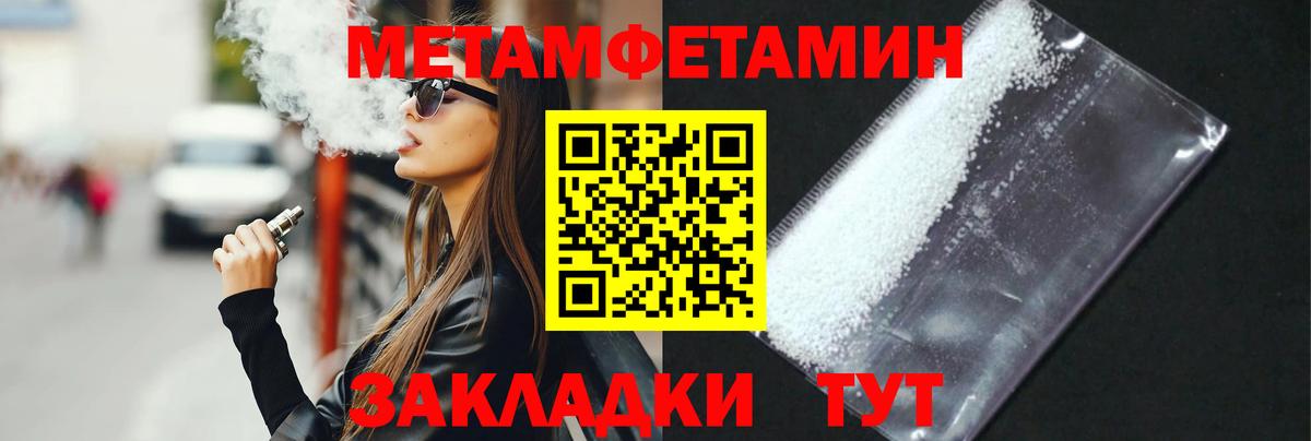 МЕТАМФЕТАМИН кристалл Кинешма